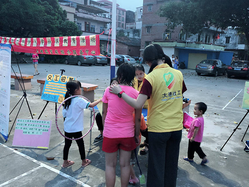 石滩家综 - “缤纷亲子相约积分入学”社区教育